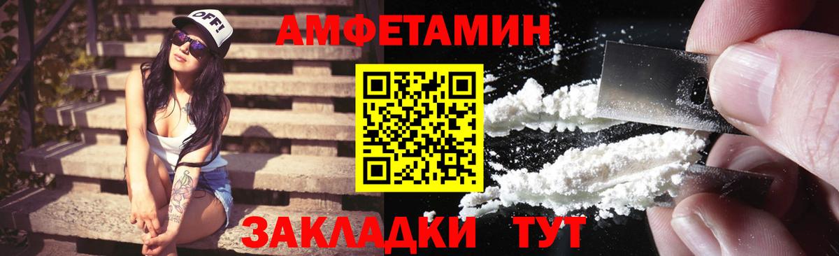 АМФЕТАМИН Розовый  АМФ  Гулькевичи  Вход с VPN 