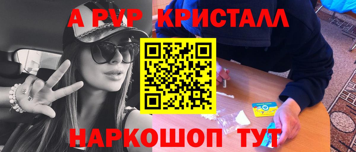 Alpha-PVP крисы CK  Вход с VPN  Гулькевичи  А ПВП крисы CK  А ПВП VHQ 