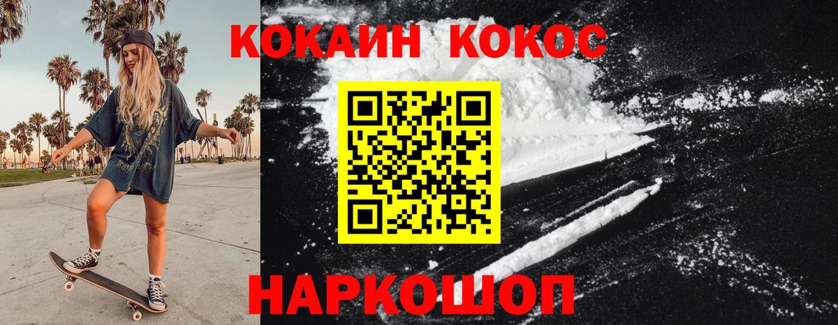 Гулькевичи  Кокаин 99%  где купить наркоту  Вход с VPN  КОКАИН 99% 