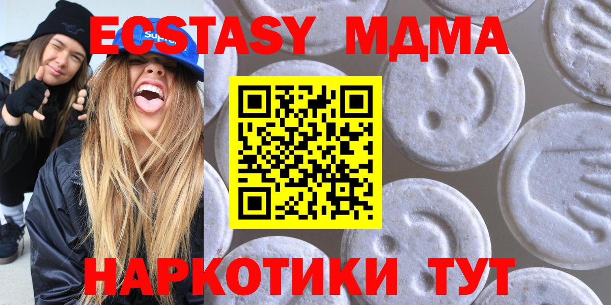 ЭКСТАЗИ 250 мг  Вход с VPN  Ecstasy  Ecstasy Дубай  OMG как зайти  Гулькевичи 