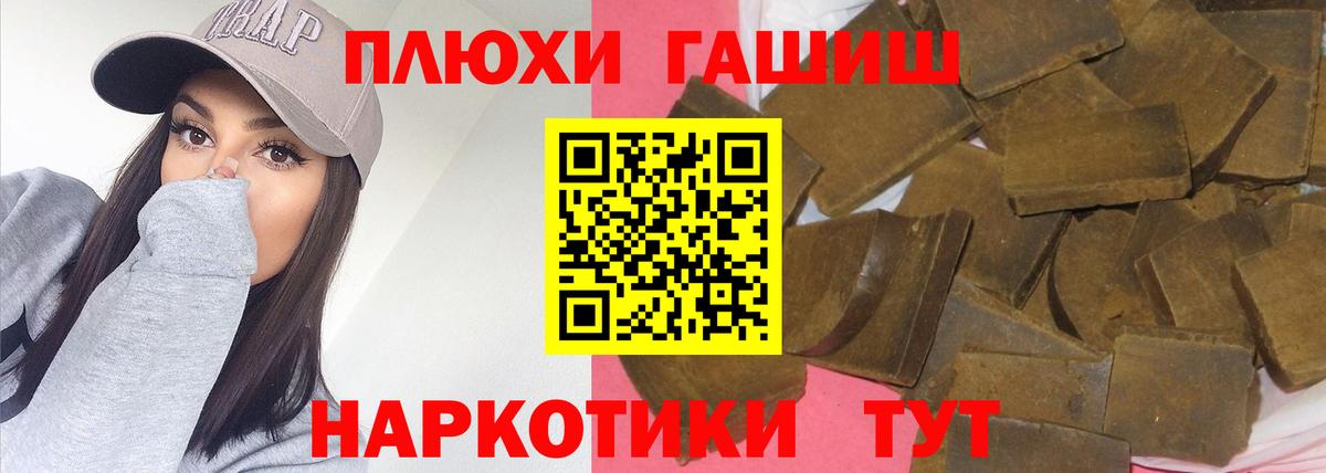 купить наркотик  Вход с VPN  Гулькевичи  ГАШ убойный  Гашиш hashish 
