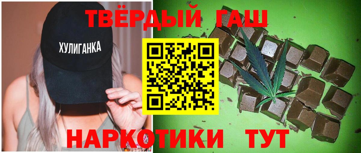 ГАШИШ хэш Гулькевичи