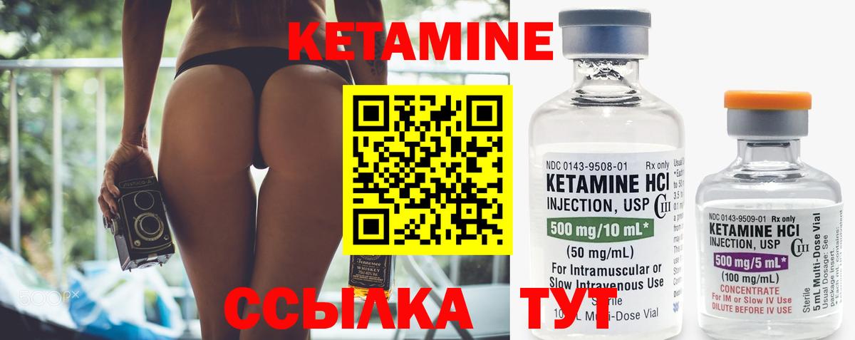 Кетамин VHQ Гулькевичи