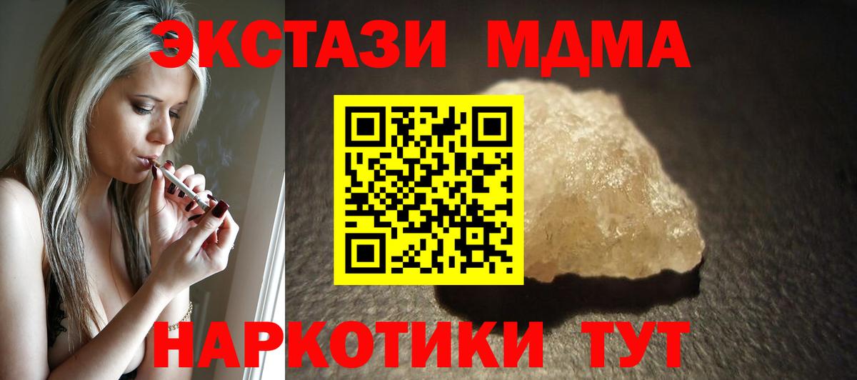 MDMA  Вход с VPN  Гулькевичи  МДМА VHQ 