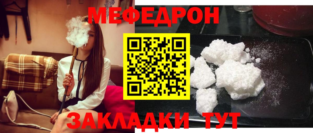 Меф мука Гулькевичи