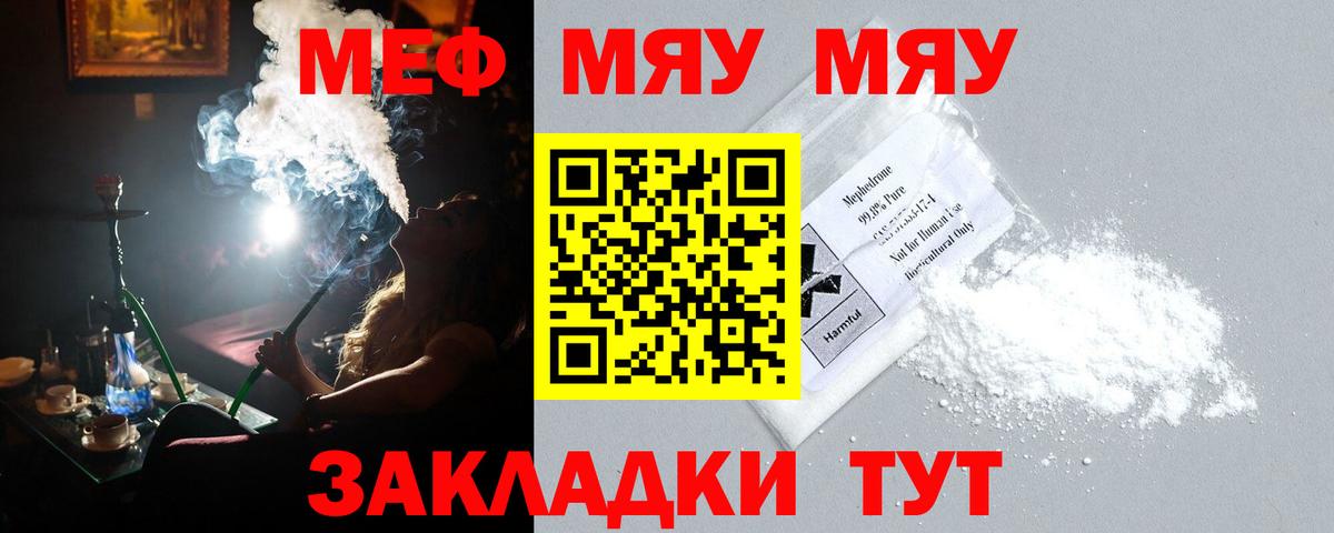 Гулькевичи  МЕФ  Мефедрон  МЕФ кристаллы  МЕФ VHQ  Вход с VPN 