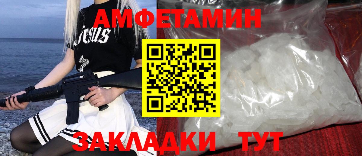 Метамфетамин винт Гулькевичи