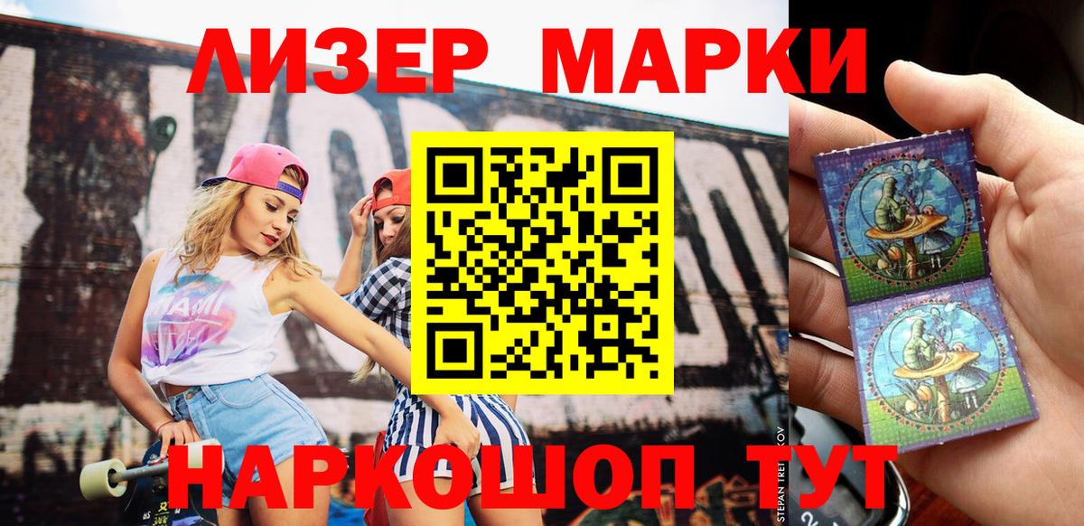 Наркотические марки 1,5мг Гулькевичи